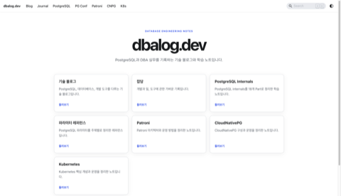 통합 후 dbalog.dev 홈