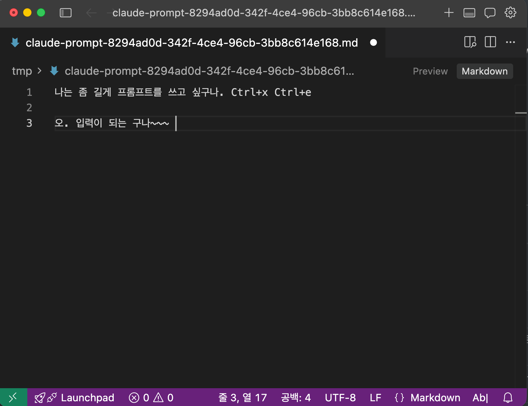 Cursor에 claude-prompt 임시 파일이 열린 모습